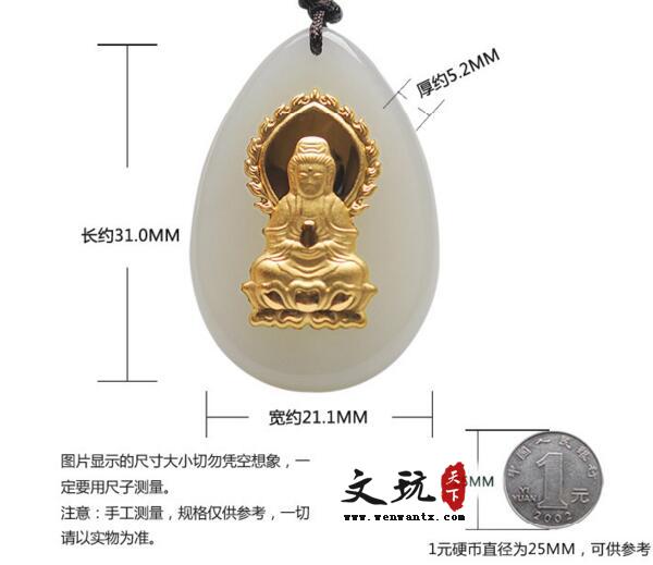 天然和田玉观音吊坠 金镶玉观音挂件辟邪防灾精美饰品-5