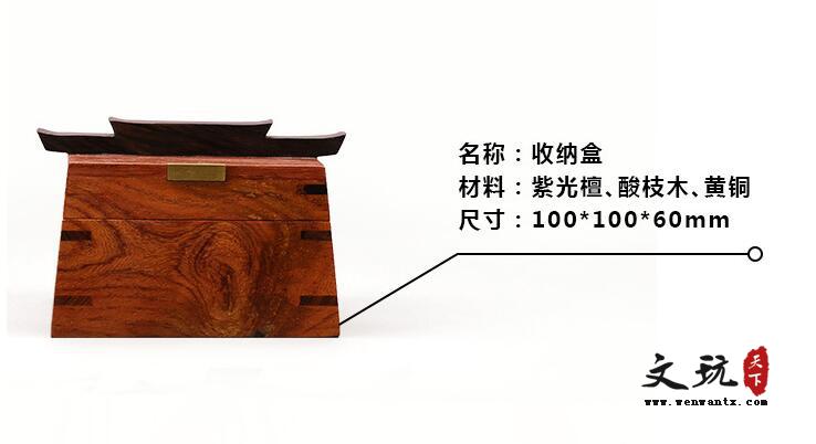 缅甸红酸枝紫光檀文房用品六件套-3