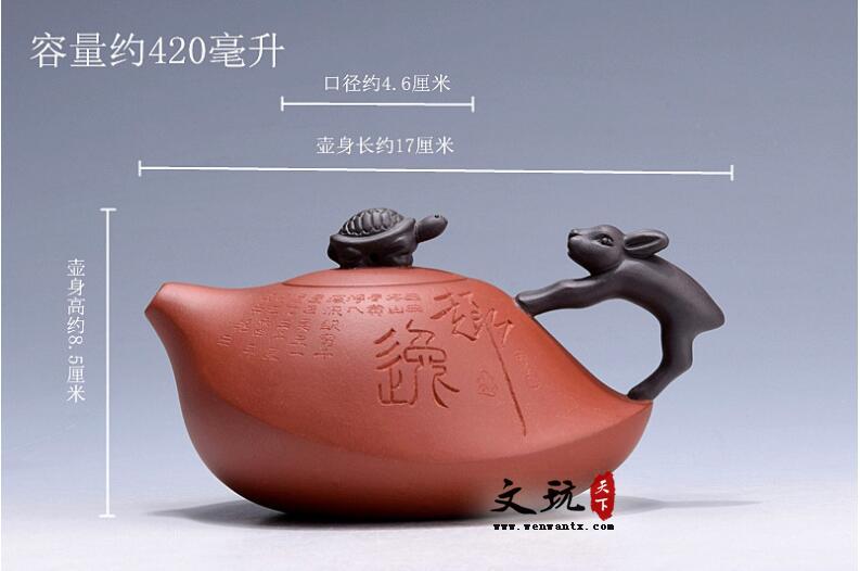 宜兴原矿正品名家全手工紫砂壶茶壶双色龟兔赛跑花货茶具-10