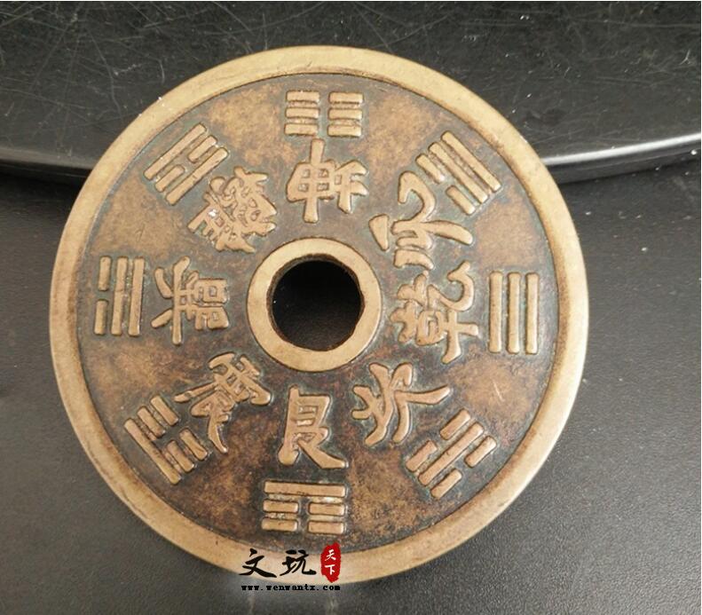 古玩古董古铜钱花钱厌胜钱5cm大号山鬼花钱传世包浆美品装饰特价-2