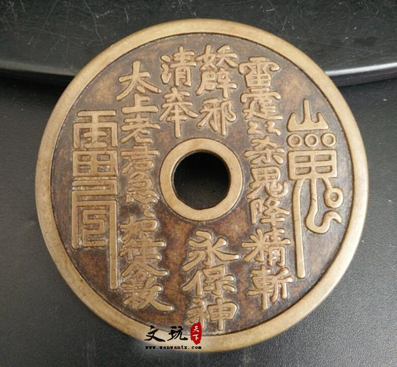 古玩古董古铜钱花钱厌胜钱5cm大号山鬼花钱传世包浆美品装饰特价-1