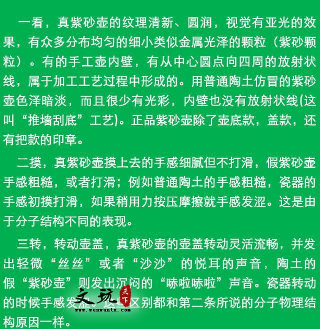 几张图教你鉴定紫砂壶的优劣-5