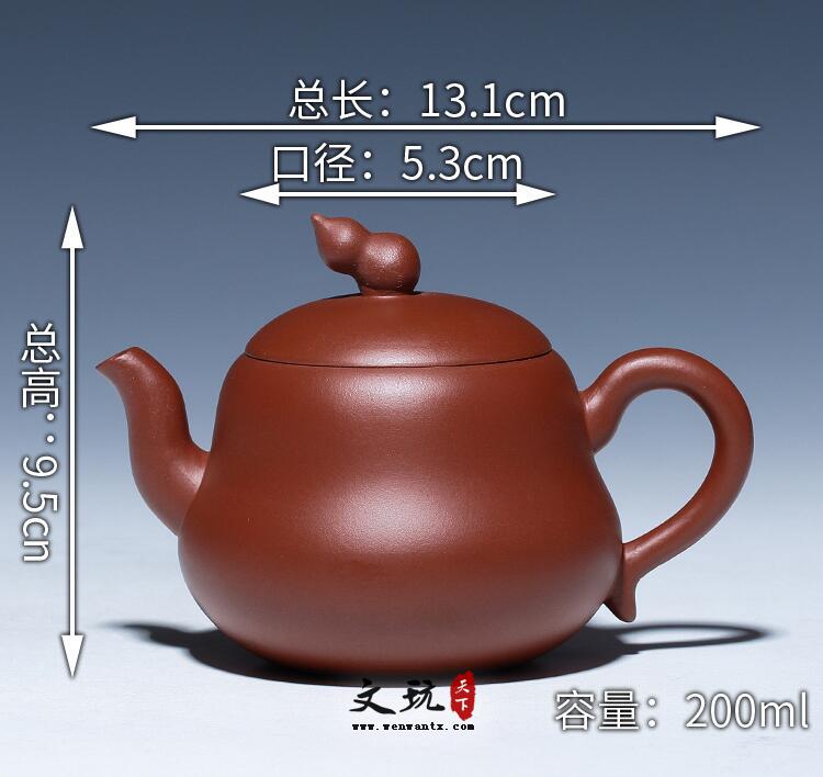 宜兴原矿大红袍葫芦壶正品全手工茶壶-9