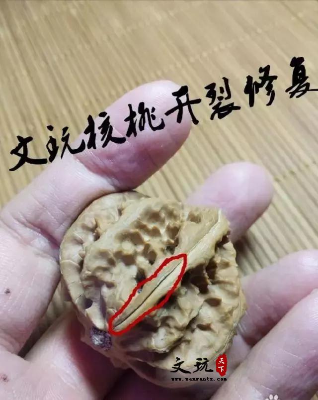 文玩核桃大裂和小裂各有修补妙法-1